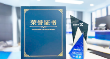 “汽车销售智能引擎”亮相浙江温州“数据要素×”大赛，斩获殊荣！